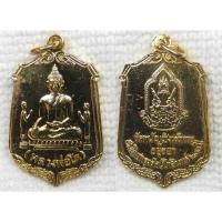 ราคา เหรียญหลวงพ่อโต วัดพนัญเชิง จ.อยุธยา ปี2525 หลวงปู่ดู่ วัดสะแก, หลวงพ่อพรหม วัดขนอนเหนือ ร่วมปลุกเสก (29702965535)