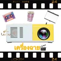 ราคา YG300 โปรเจคเตอร์ Newest Mini LED Projector Home Theater Beamer (7936168044)