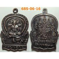 ราคา เลือกองค์ที่ชอบ เหรียญนั่งเสือ หลวงพ่อเปิ่น วัดบางพระ จ.นครปฐม ปี 2537 เนื้อทองแดง (25111186301)