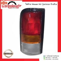 ราคา ไฟท้ายรถ นิสสัน เอ็นวี รุ่นกระะ ข้างซ้ายNissan NV lHยี่ห้อ AA.MOTOR (44170689773)