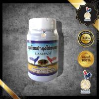 ราคา สมุนไพรบำรุงไก่ชนพม่า ยาไก่ชน ยาไก่ตี บำรุงกำลัง ลดอาการเมื่อยล้า ช่วยฟอกเลือด บินดี ตีแรง อดทน (7468490530)