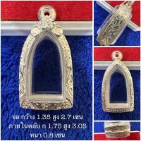 ราคา ตลับเงิน กรอบเงิน กรอบพระ ใส่พระรอด หรือพระขนาดใกล้เคียง งานมือ เงินแท้ 92.5 เปอร์เซ็นต์ (19563482784)