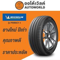 ราคา 215/55R17 MICHELIN PRIMACY4ST ยางใหม่ค้างปี2022 (20850230361)
