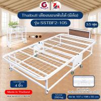 ราคา Thaibull เตียงเหล็ก เตียงเสริมโรงแรม เหล็กเหลี่ยม เตียงเสริมวางเบาะ ขนาด 3.5 ฟุต พับได้ รุ่น SSTBF2-105 (มีล้อ) (26770809791)