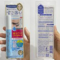 ราคา *หิ้วมาจากญี่ปุ่น* คิสมี ที่ล้างมาสคาร่าแบบแท่ง KISS ME Heroine Make Speedy Mascara Remover (24962175693)