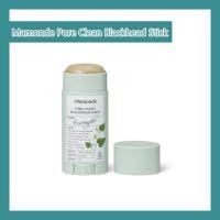ราคา Mamonde Pore Clean Blackhead Stick 18g. (5258774914)