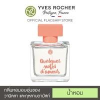 ราคา SALE! ชิ้นสุดท้าย Exp.10/23! Yves Rocher QUELQUES NOTES D'AMOUR L'EAU DE PARFUM 50ml (13636867200)