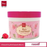 ราคา BSC Glossy Hair Treatment Wax 450g ทรีทเม้นท์บํารุงผมสำหรับผมเเห้งเสียมาก (9987687743)