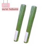 ราคา หญ้าเทียม ปูโต๊ะ ชนิดหนา ขนาด 1 เมตร x 2 เมตร เส้นหญ้าสูง 2cm | ขนาดพอดีแผงขายของ (10775040947)