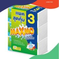 ราคา กระดาษอเนกประสงค์ MAXMO INTERFODE 90 แผ่น แพ็ค3 (24613117931)