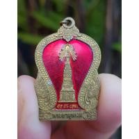 ราคา เหรียญพระธาตุพนม วัดพระธาตุพนม จ.นครพนม (รุ่นหลังพระมหากัสสปะเถระ) (26985110546)