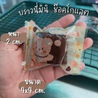 ราคา บราวนี่มินิ บราวนี่จิ๋ว ชิ้นละ 4 บาทขั้นต่ำ 10 ชิ้น (23941133511)