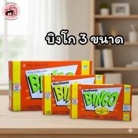 ราคา เกมส์บิงโก (Bingo Game) 3 ไซส์ เล็ก กลาง จัมโบ้ ของเล่น เกมส์ดั้งเดิม (15864883048)