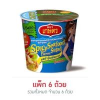 ราคา ตราเกษตรยำวุ้นเส้นทะเลคัพ 35 กรัม แพ็ก 6 (42158993667)