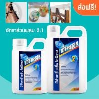 ราคา น้ำยาอีพ็อกซีเรซิ่นใสพิเศษ 1.5 กก.ใช้สำหรับงานเคลือบใส เคลือบโต๊ะ (5505786641)