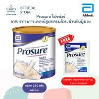 ราคา Prosure Vanilla โปรชัวร์ วานิลลา | อาหารสูตรครบถ้วนและสมดุล สำหรับผู้ป่วยโรคมะเร็ง เพิ่มความแข็งแรง | ขนาด 380 g (43908493069)