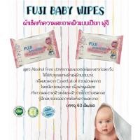 ราคา ทิชชู่เปียกฟูจิ Fuji Baby Wipes แพค 1ห่อ/ 40 แผ่น (6245648449)