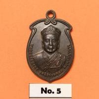 ราคา เหรียญ หลวงปู่ ไต้ฮงกง มูลนิธิร่วมกุศล สมุทรปราการ ปี 2555 เนื้อทองแดง สูงรวมห่วง 3.1 เซน รับประกันพระแท้ พระเครื่อง (29356410612)