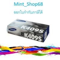 ราคา Samsung CLT-K409S Black ตลับหมึกโทนเนอร์ สีดำ ของแท้ (9669653106)