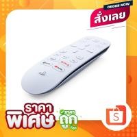 ราคา PS5 Media Remote / รีโมท PS5 มือ 1(ประกัน Sony ไทย 1 ปี) (10072743362)