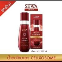 ราคา Sewa สูตรใหม่ นวัตกรรม Cellxosome เซวาโสมแดง เซวาน้ำตบโสมแดง Cellxosome 120ml เซรั่มน้ำตบหน้าใส (810929523)