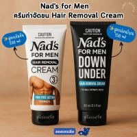 ราคา Nad's for Men ครีมกำจัดขน กำจัดขนผู้ชาย Hair Removal Cream จากออสเตรเลีย (29690515812)