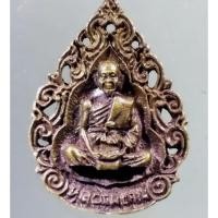 ราคา Antig on Shopee 1708 เหรียญหล่อฉลุ หลวงพ่อคูณ วัดบ้านไร่ รุ่น ศิริมงคล กูให้รวย (19988686456)