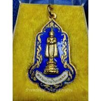ราคา เหรียญหลวงพ่อวัดบ้านแหลม หลัง สธ. เสด็จยกช่อฟ้าพระอุโบสถ กะไหล่ทองลงยา วัดเพชรสมุทรวรวิหาร สมุทรสงคราม ปี 2525 (23241636328)