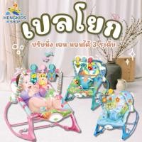 ราคา เปลโยก tiibaby มีโมบาย มีเสียงเพลง Infant-to-toddler Rocker (6116627172)