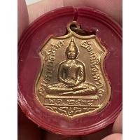 ราคา เหรียญอาร์ม หลวงพ่อโสธร 80 ปี กรมตำรวจ ปี 2538 อยู่ในกล่องเดิม ผิวหิ้ง บล๊อคนิยม พระประสบการณ์แคล้วคลาด เนื้อทองแดง (42407796079)