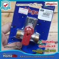 ราคา VAGARR บอลวาล์วสามทางเกลียวในกลาง- เกลียวนอกข้างทองเหลือง 1/2นิ้ว (VIZ6080)สามทางบอล ผ.ม.ม ทองเหลืองแท้ 100% ไม่เป็นสนิม (16643817414)