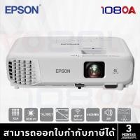 ราคา ส่งด่วน1ชม. EPSON EB-X06 LCD Projector 3,600 Lumens XGA LCD ประกันศูนย์ไทย 2 ปี EB-X05 (29213180880)