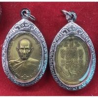 ราคา เลสหลวงพ่อรวย หลวงพ่อรวย เหรียญหลวงพ่อรวยรุ่นชนะจนเนื้อทองฝาบาตรเลี่ยมกรอบสแตนเลสแกะลายไทย (10520850896)