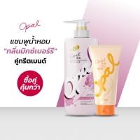ราคา [แชมพู + ทรีทเม้นต์] Set ดูแลเส้นผม Opal Nourishing And Smoothing Shampoo และ Opal One Minute Hair Treatment 150 ml (40108979196)