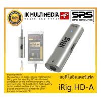 ราคา AUDIO & MIDI INTERFACE ออดิโออินเตอร์เฟส รุ่น iRig HD-A ยี่ห้อ IK MULTIMEDIA สินค้าพร้อมส่ง ส่งไววววว ของแท้ 100% (11976183857)