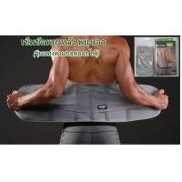 ราคา (NEW)เข็มขัดพยุงหลัง เข็มขัดพยุงเอว สายรัดเอว สายพยุงเอว เข็มขัดรัดเอว WAIST/LS SUPPORTช่วยพยุงเอว บรรเทาอาการปวด (9148196523)