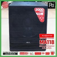 ราคา AUDIOCENTER MA118 ตู้ลำโพงมีแอมป์ในตัว MA 118 Active Subwoofer Powered SPEAKER 18 นิ้ว 2000 วัตต์ (23127821441)