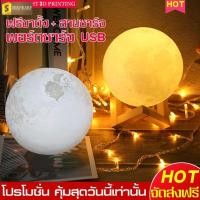 ราคา table lamp โคมไฟดวงจันทร์ โคมไฟตั้งโต๊ะแบบชาร์จ ปรับได้ 2 ระบบ Desk Light โคมไฟอ่านหนังสือ โคมไฟพกพา (2218176673)