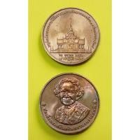 ราคา เหรียญที่ระลึกอนุสรณ์การพระราชพิธีถวายพระเพลิงพระบรมศพของสมเด็จย่า ปี 2539 (25378829169)