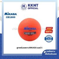 ราคา KKNT | MIKASA ลูกแชร์บอลยาง มิกาซ่า เบอร์ 5 รุ่น 1800 สีส้ม (ราคา/ลูก) (21162759099)