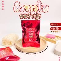 ราคา (4ก้อน) สบู่ฟอกผิวขาว พร้อมส่ง ผิวขาวX10 สบู่ผิวขาว มีปลายทาง ส่งฟรี (12874789873)