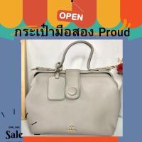 ราคา กระเป๋ามือสอง แบรนด์ PROUD พร้อมสายสะพายไหล่ สภาพใหม่ (20647014932)