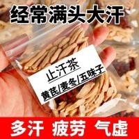 ราคา Astragalus Opocoon japonicus Schisandra อินทผลัมแดง ถุงชาต่อต้านเหงื่อ ชาเพื่อสุขภาพฤดูร้อน Schisa黄麦麦 S7.2味 ผงชามื้อเย็น 夏季 ผงดื่ม (26389689545)