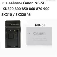 ราคา แบตเตอรี่กล้อง NB-5L แบตเตอรี่ Canon Powershot S100 S110 SX230 HS SD800 IS SD880 IS SD850 IS SD700 IS SD950 IS SD890 IS (44256699376)