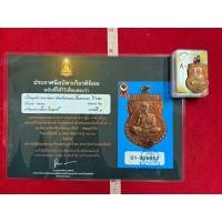 ราคา เหรียญหลวงพ่อจงวัดหน้าต่างนอกเนื้อทองแดง ปี 2485 พร้อมใบรับรองพระแท้ เหรียญหายากน่าสะสม (43609360237)