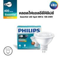 ราคา Philips หลอดไฟ Essential LED MR16 4.5W 220V (ไฟตรง) (26256760547)