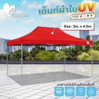 ราคา ชุดเต็นท์ T2(โครงสีขาวเทา) ผ้าใบ UV ขนาด 3x4.5 เมตร เต็นท์ขายของ เต็นท์ตลาดนัด เต็นท์จอดรถ เต็นท์ขนาดใหญ่ เต็นท์กันแดด (27602384104)