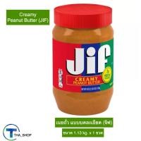 ราคา THA shop (1.13 kg x 1) Jif จิฟ เนยถั่วทาขนมปัง เนยถั่ว แบบบดละเอียด peanut butter ทาขนมปัง บิสกิต แซนวิส ขนมกินเล่น (23319871229)