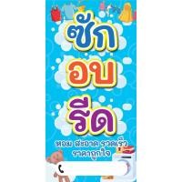 ราคา ป้ายไวนิลซักอบรีด แนวตั้ง-แนวนอน ขนาด 50x100 ซม.ตาไก่ 4 มุม ป้ายโฆษณา ป้ายอิงค์เจ็ท พิมพ์ป้ายร้านค้า ป้ายสติกเกอร์ (23260734966)