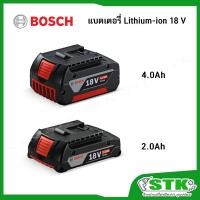 ราคา BOSCH แบตเตอรี่ LI-ION 18 V GBA 2.0Ah,4.0Ah ของแท้ (5948768446)